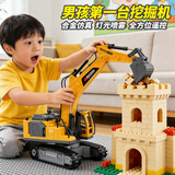 4DRC儿童玩具6-10岁男孩新年礼物遥控汽车多功能合金挖掘机工程车模型