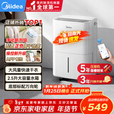 美的（Midea）小方物除湿机 日除湿量12升/天 回南天抽湿机 家用20㎡卧室除湿器 干衣净化升级款CF12BD/N7-DO1
