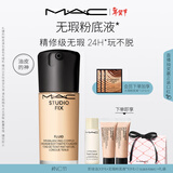M.A.C【油皮的神】魅可全新升级无瑕粉底液持久#NC11