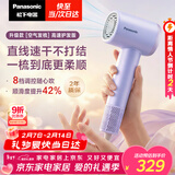 松下（Panasonic）空气发梳负离子高速护发吹风机家用低噪速干电吹风送女生新年情人节礼物年会奖品云雾紫EH-WNE6M