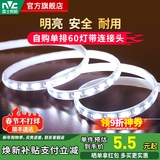 雷士（NVC）LED灯带灯条氛围灯高亮贴片三色可选led线性灯节能柔光氛围灯带 【标亮款】60珠/6W正白光/自购连接头