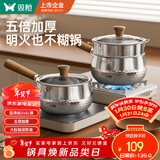 双枪（Suncha）雪平锅 316L不锈钢婴儿辅食泡面蒸煮两用食品级奶锅18cm