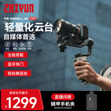 智云 写趣手持云台稳定器 相机微单单反稳定器防抖拍摄稳定器自拍杆WEEBILL 3E 标准版