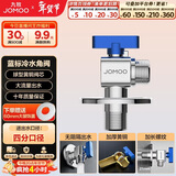 九牧（JOMOO）铜阀体全开大流量三角阀燃气热水器角阀水阀单冷加厚球阀74105