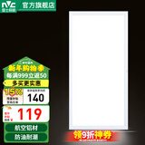 雷士（NVC） LED厨房灯扣板灯平板灯吸顶灯卫生间嵌入式集成吊顶面板灯 【珍珠白】48W/长灯/正白光