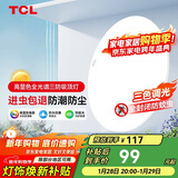 TCL照明 LED吸顶灯三色调光卧室灯圆形现代简约灯饰中山灯具