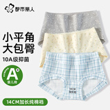 都市丽人内裤女A类棉四角短裤10A抑菌100%纯棉加长裆大码全包臀女士平角裤