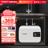 AOSMSDE小厨宝热水器家用储水式1600W一级能效速热恒温小型迷你厨房洗手间卫生间热水宝上出水 8L 1600W 速热【指导安装】数控旋钮调节