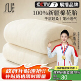 素时代100%新疆长绒棉絮 四季棉花被芯 春秋被子 4斤 150*200cm