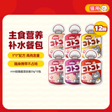 地狱厨房（Hell's Kitchen）猫条经典咕噜酱猫零食配方成猫湿粮酱包随机口味25g*12包