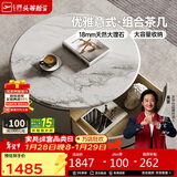 芝华仕（CHEERS）大理石茶几客厅高级感2025新款小户型客厅家具芝华士CJ109B茶几