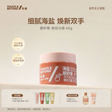 拓趣手部护理磨砂膏去角质旅行装小罐便携 细腻海盐果酸 琥珀与莲60g