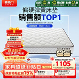 喜临门城市爱情极光白2S椰棕床垫 邦尼尔弹簧抑菌防螨床垫1.2x1.9米偏硬