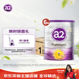 a2奶粉 澳洲紫白金版 婴儿配方牛奶粉 1段900g*6罐 效期至27年7月