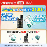 蔓非 非那雄胺片 1mg*45片*2盒+生发喷雾90ml*2瓶【雄激素脱发男性专属】5%米诺地尔酊