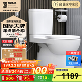 科勒（KOHLER）马桶分体座便器五级旋风虹吸双冲节水坐便器静音缓降盖板座便器 1级水效-置物款 400mm