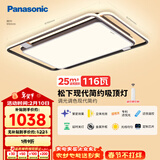 松下（Panasonic）吸顶灯LED 116W 25㎡适用 6500lm 叶影繁星HHXZX305L客厅调光调色