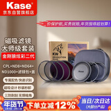 卡色（Kase）金刚狼炫彩磁吸滤镜二代 82mmND减光镜 CPL偏振镜 磁吸大师级套装 CPL+ND8+ND64+ND1000+滤镜包