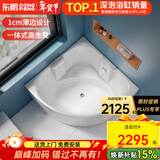 东鹏（DONGPENG）浴缸家用亚克力日式spa按摩浴缸小户型成人坐式酒店三角圆形浴缸 空缸1.0*1.0米