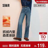 森马（Semir）森柔牛仔|牛仔裤女抓毛拖地裤显腿直2024冬季阔腿裤109724124001