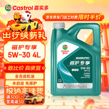 嘉实多（Castrol）全合成汽机油 磁护专享 API SP/C2 5W-30 4L 京东养车
