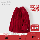 戴维贝拉（DAVE＆BELLA）女宝宝衣服休闲儿童毛衣小童半高领打底衫冬装新年男童上衣童装 中国红【现货】 110 cm（建议身高100-110cm）