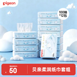 贝亲（Pigeon）婴儿柔润纸巾新生儿云柔巾面巾纸乳霜纸保湿纸巾抽纸3层100抽12包