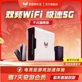 奇游联机宝加速盒子PS5主机加速器PS3PRO/Switch2/Xbox/Steam Deck/psportal串流掌机5G千兆版送网络加速会员 奇游联机宝3Pro旗舰版