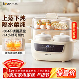 小熊（Bear）电炖锅 电炖盅 炖汤盅电炖锅 煲汤锅炖汤锅 隔水炖 婴儿煮粥锅熬粥燕窝炖盅小型1-2人DDZ-H10H6 1L