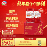 伊利轻慕 红参焕活女士奶粉礼盒 年货节送礼 五年长白山红参  400g*2