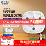 欧普照明（OPPLE）led吸顶灯改造灯板节能灯泡灯条贴片17瓦白光替换灯盘光源灯珠