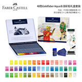 辉柏嘉（Faber-castell）水溶彩铅48色礼盒装学院级绘画套装蓝铁盒GoldfaberAqua214649美术写生