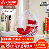 乐系（LEXI） 吊椅双人鸟巢秋千吊篮家用室内阳台吊兰户外吊床藤椅摇篮椅躺椅 单人白色细藤加大号 静音款