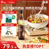 英氏有机核桃油热炒油凉拌250ml辅食用油6个月以上瓶装大容量