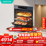 华帝70L嵌入式蒸烤箱一体机 一键速蒸大热风蒸烤炸焖炖焗 家用蒸箱烤箱 i23610