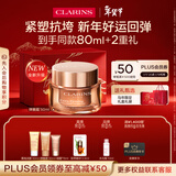 娇韵诗紧致弹簧霜50ml全肤质面霜维稳淡纹护肤品化妆品送女友新年礼物