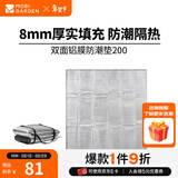 牧高笛（MOBIGARDEN） 防潮垫 户外防潮垫子便携野餐垫双面铝膜爬行沙滩垫 加厚款200*200（1个）