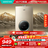 华帝燃气热水器天然气家用 低水压启动气电双防水伺服级恒温静音一级节能i12104 13升以旧换新上门安装