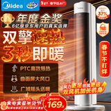 美的（Midea）【超级单品】直流变频暖风机取暖器 全屋升温电暖器 节能电暖气 家用电热风机 小太阳烤火炉HFV20D