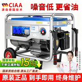 CIAA德国 汽油发电机两相低噪手拉电启家用便携三相小型发电机组 10千瓦 电启动 220+380V 开架款汽油发电机