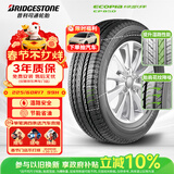 普利司通（Bridgestone）汽车轮胎 225/60R17 99H EP850 适配GL8/IX35/奇骏/智跑