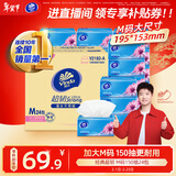 维达（Vinda）抽纸【孙颖莎推荐】超韧3层150抽*24包M码 纸巾卫生纸 餐巾纸整箱