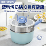帅康（Sacon）奶锅不粘锅宝宝辅食锅婴儿奶锅蒸煮一体陶瓷汤锅带蒸笼牛奶锅20CM