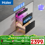 海尔（Haier）180L超大容量消毒柜嵌入式EB200 灭菌舱系列三抽五层大容量 家用 母婴消毒碗柜 紫外线+光波巴氏