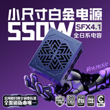 金河田（Golden field）Vortexis Platinum SFX 550W 白金牌全模组 ATX3.1小尺寸台式主机电脑电源 全日系电容/压纹线