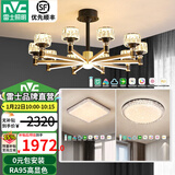 雷士（NVC） 吊灯美式简约客厅吊灯轻奢水晶LED灯具套餐厅大气智能灯饰书房 【2室1厅】10头+卧室*2 智能RA95