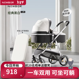 纽贝耳newber婴儿车 婴儿推车 婴儿车0-3岁用折叠可坐可躺带减震 可换向 黑白  优质pu皮+抑菌护脊睡板