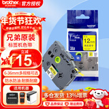兄弟（brother） 标签打印机色带12mmTZE-231兄弟原装标签机色带不干胶覆膜标签打印机标签带标签纸 黄底黑字 9mm