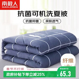 南极人A类抗菌可机洗夏被 加大双人夏季空调被子被芯夏凉被 220*240cm