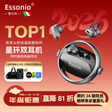 essonio【热销500w+丨星环双耳机】无线蓝牙耳机耳夹式旗舰半入耳2026新款运动跑步两对二合一跨年新礼物 星空黑 【双耳机顶配版+全景音效】